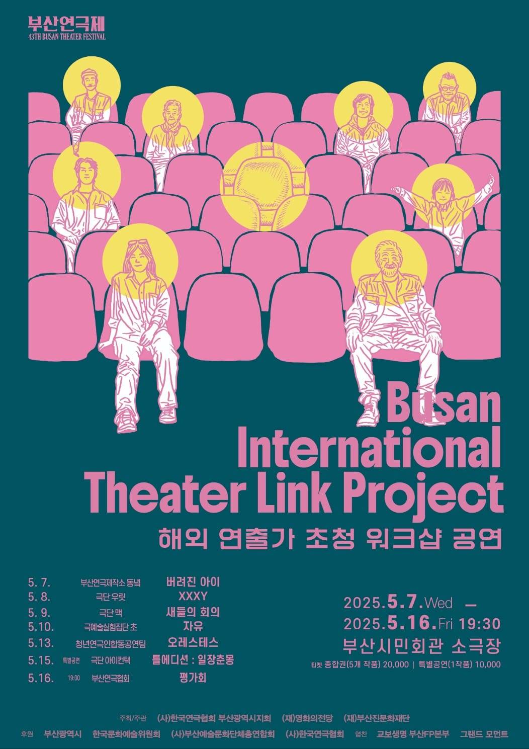Busan International Theater Link Project